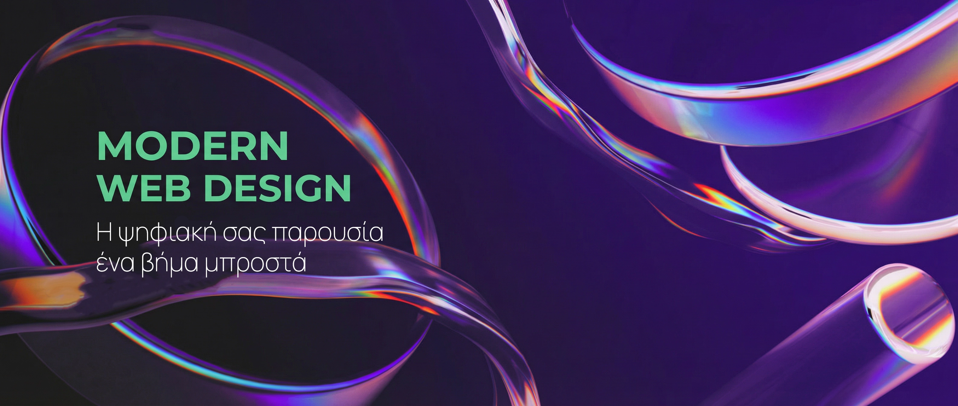 Κατασκευή ιστοσελίδων Θεσσαλονίκη